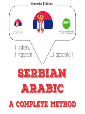 cover image of Учим арапски